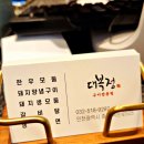 대복정 이미지