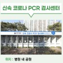 화수로 43 | 코로나 미결정 후 확진, 명지병원 4시간 만에 결과 + 올라케어 비대면 진료!