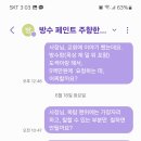 주차장 및 옥상방수공사 660만원(부가세 포함) 이미지