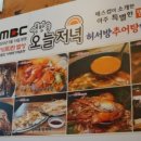 구경메기매운탕 이미지