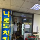 (주)모노몹 | 분당 서현 ‘나로도 치킨’ 포장 내돈내산부터 서현역 놀 거리까지
