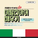 이탈리아어 자격증 딴 후기와 빠르게 습득하는 과정