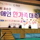 전라남도지체장애인협회 화순군지회 이미지