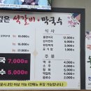 뿌리깊은석갈비막국수 이미지