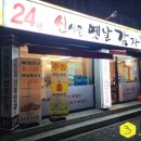 신사골 감자탕 태평점 이미지