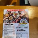 올바른스시 이미지