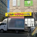 매콤돈가스 | 부천 신중동 스레드 추천 맛집 짱이네매콤돈가스냉면 돈물 내돈내산 후기