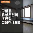 구암동151 이미지