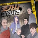크라임씬카페코티지가든