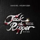 더 잭더리퍼 네이버블로그