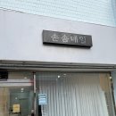 손솜네일