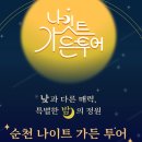 (테마투어)산사투어 이미지