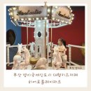 부산 키즈카페 추천 아이들 체력빼기 최고 어른들 놀거리도 많은 히어로플레이파크 명지점