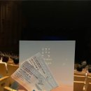 김범수 콘서트 | 수원 경기아트센터 대극장 E구역 / 김범수콘서트 후기 (여행 The Original)