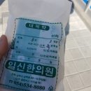 일신한의원 이미지