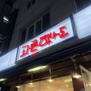 햇살김밥 - 부천시 원미구 도약로 279 | 햇살김밥