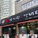 건양정홍삼삼계탕서면점 이미지