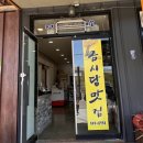 금시당맛집