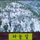 2020-826 | 순창 가볼만한곳 잔도길 용궐산 자연휴양림 하늘길 등산코스 정상 소요시간 주차장