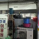 선경이용원 - 중구 우정3길 4 | 선경이용원