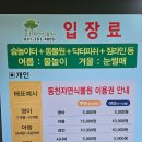 만나네김밥 | 동천자연식물원 용인 아이와 가볼 만한 곳. 26개월 10개월 아기 체험 후기
