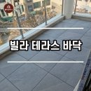 세라믹스톤으로 퓨전 한옥 주택 만들기 (방부목데크 교체시공) 이미지