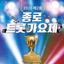 트롯7080 이미지
