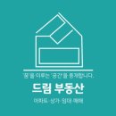 모아드림공인중개사사무소 이미지
