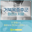 남이경희한의원 이미지
