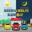 카해피