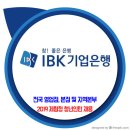 IBK 기업은행 채용 / 체험형 청년인턴 이미지