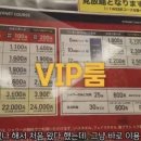 VIPPC방 이미지