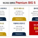 위드파크