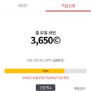 스피킹맥스 돈 버는 영어 l 내돈내산 2년 만기 후기 l 총 환급액 정산