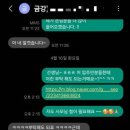 금강한방유통 | [공지] 새솔동맛집 [초지일관 부동산] 공개채용
