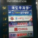 남포당구클럽 이미지