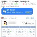 윈 스크린 골프존 이미지