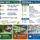 [공지]숭실사이버대학교 소방방재학과 2026학년도 가을 MT 안내 이미지