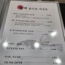 신라복집 | 월평동 맛집 몸보신 가족모임 사시미 c 코스요리 신라복집