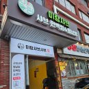 본정손만두 | 공릉역맛집-미랑샤브 노원본정(feat.뷔페+편백찜+샤브+월남쌈 퀄리티 보장하는곳!)