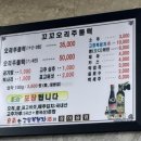 꼬꼬와아이들 | 김포 ‘꼬꼬오리주물럭’ 내돈내산 솔직후기 (주차, 주문 팁) / 테니스아레나 근처 맛집추천