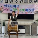 색소폰교실 | 지안주간보호센터 방문 후기, 마산주간보호센터 찾는 분들이 살펴보기 좋은 공간