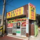 대흥정육점 이미지