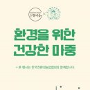 현대그린푸드 - 유성구 계룡로 127 | 현대그린푸드