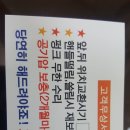 구미타이어직매장 이미지