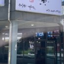 먹튀수제손튀김&제철해물 네이버블로그