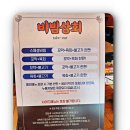 세인트의원 | 강릉여행 이야기, 세인트존스호텔맛집으로 소문난...육회, 불고기를 한 번에 즐긴 만족스러운 식사 후기
