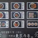 서귀포동경우동 - 서귀포시 중앙로89번길 4 | 서귀포동경우동