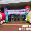 비 와도 웃음은 활짝! 2025 마포구 어린이축제 ‘빨노파 꿈을 피워라’ 후기