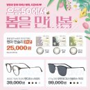 으뜸50안경 신대방삼거리역점 이미지